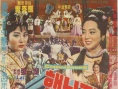 太阳王子和月亮公主