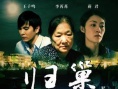 歸巢
