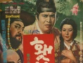 火把