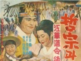哲宗和福女