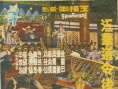哲宗和福女