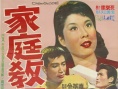 私人教師