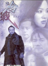 冷戰(zhàn)
