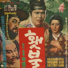 火把
