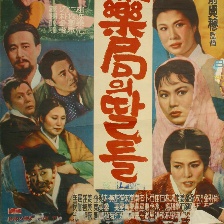 金藥局的女兒們