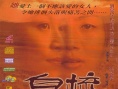 自梳