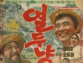 十二两的人生