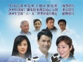 河長