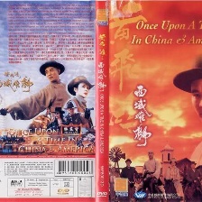 黃飛鴻之西域雄獅