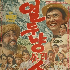 十二兩的人生