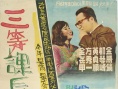 三等课长