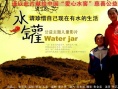 水罐