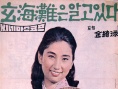 玄海滩为证
