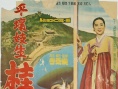 平壤名妓