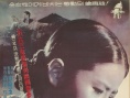 烈女門