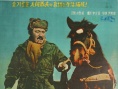 馬夫