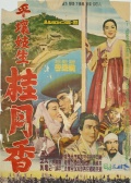 平壤名妓