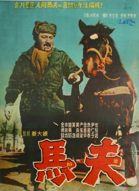 马夫