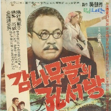 孔夫子的果園