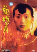 龙城正月