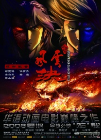 風(fēng)云決