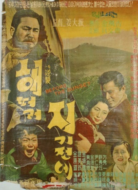 日落之前