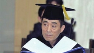 张艺谋韩国收获博士学位 穿学士服重温学生时代