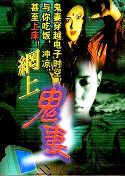 惡靈上網(wǎng)