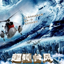 超強(qiáng)臺(tái)風(fēng)