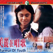 美麗在唱歌