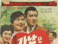 落難情侶