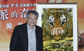 李安攜3D新片“少年派”來京 稱遇上電影三大難