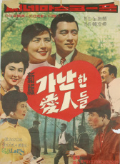 落難情侶
