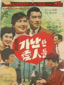 落难情侣
