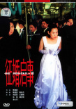 征婚啟事