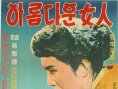 美女