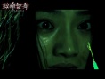 致命替身