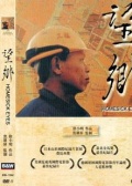 望鄉(xiāng)