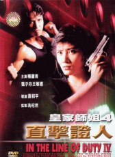 皇家?guī)熃鉏V直擊證人