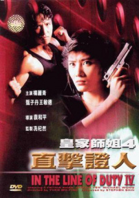 皇家?guī)熃鉏V直擊證人