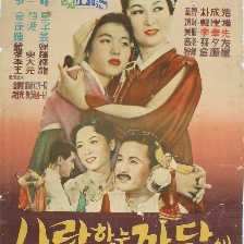 為了愛