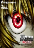 全职猎人剧场版：绯色的幻影