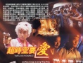 超时空要爱