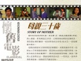 母亲三十岁