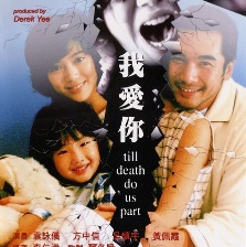 我愛你
