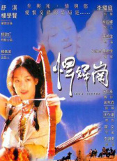 欲女