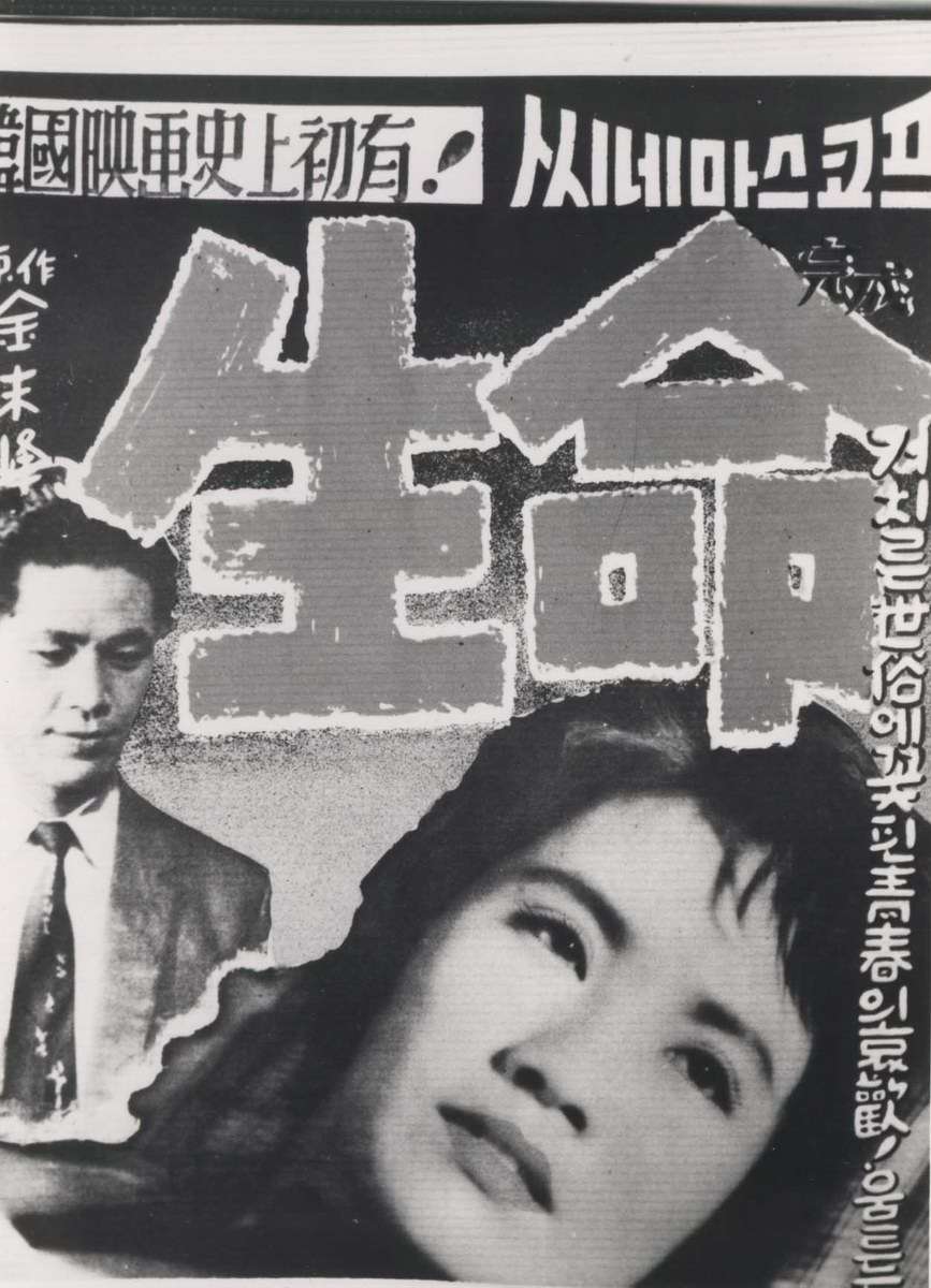 生命