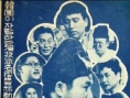 没收人生