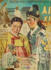 出嫁的日子