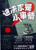 這決不是小事情